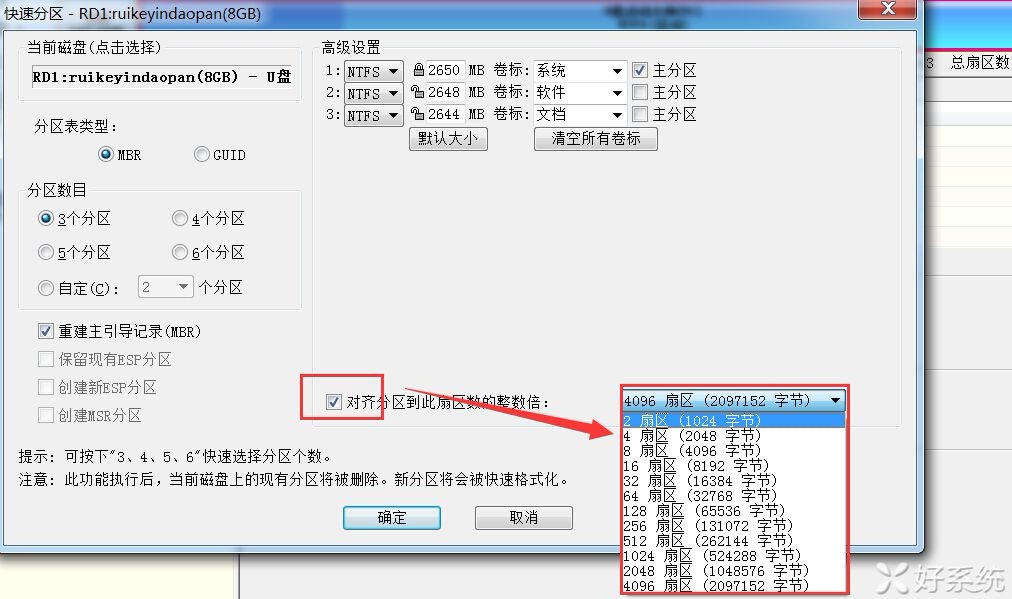 DiskGenius版（硬盘分区，硬盘数据恢复）v4.8.0 [复制给朋友]