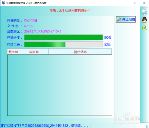 硬盘分区恢复软件_ghost对分区恢复误删的数据有没办法恢复?_混合硬盘怎么分区