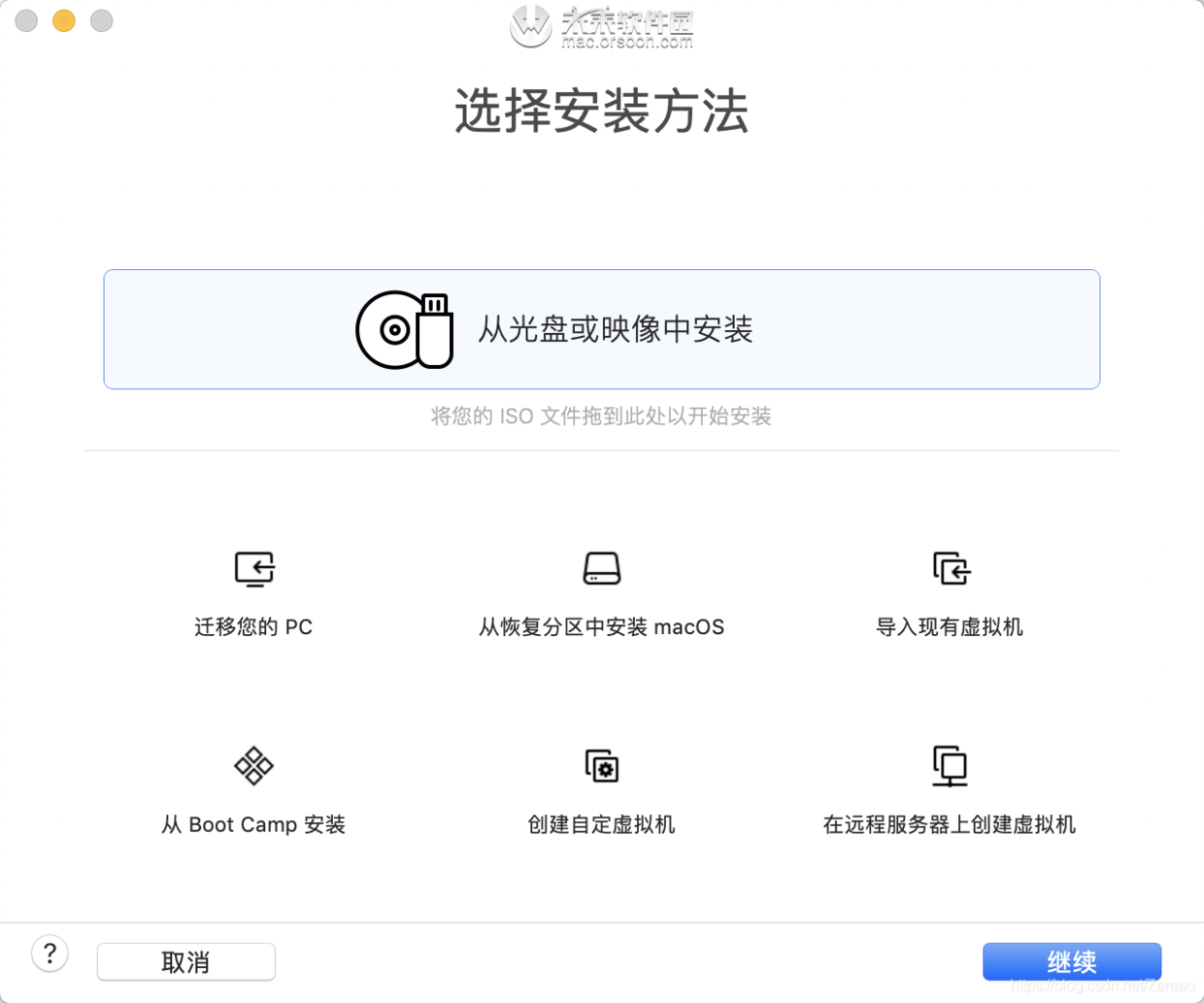 vm虚拟机安装win10