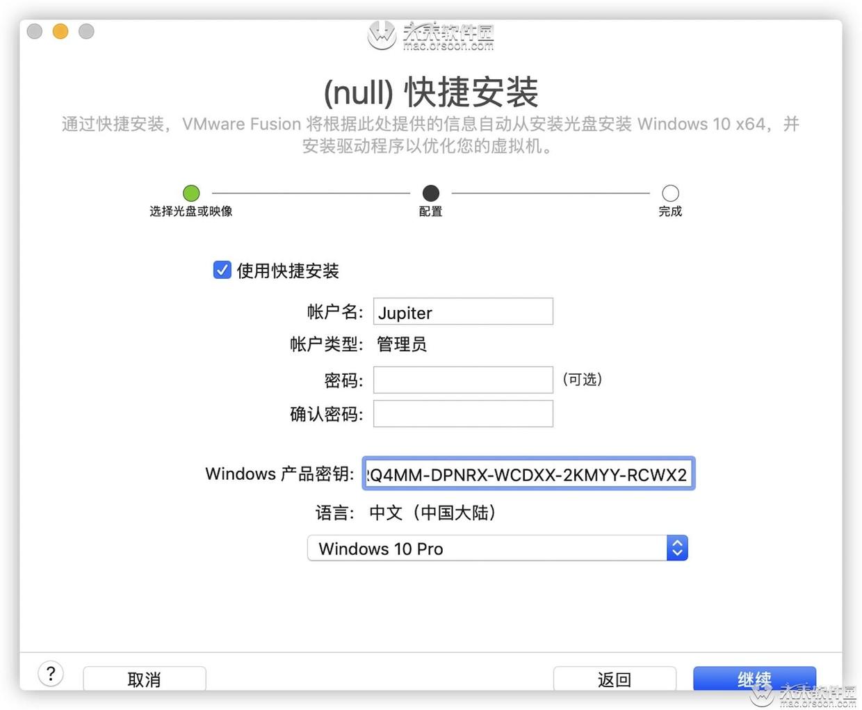 vm虚拟机安装win10