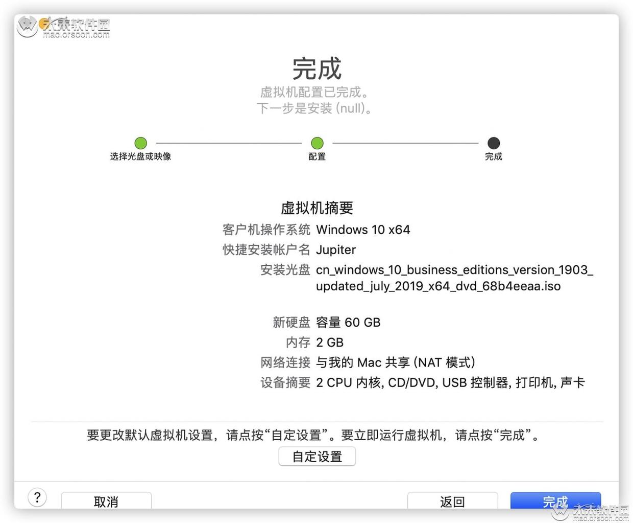 vm虚拟机安装win10
