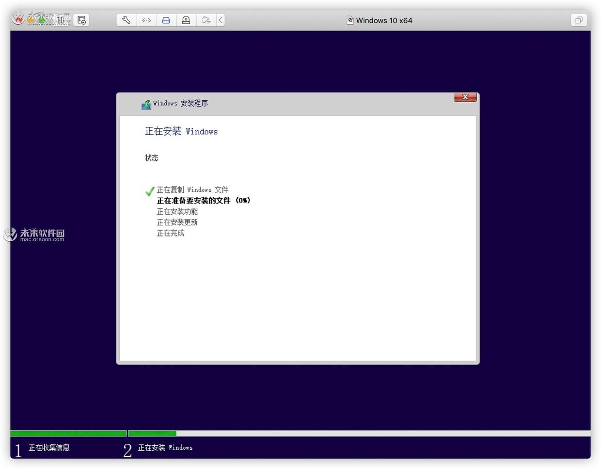 vm虚拟机安装win10