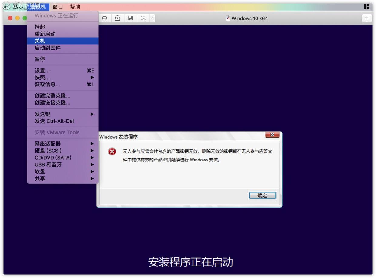 vm虚拟机安装win10