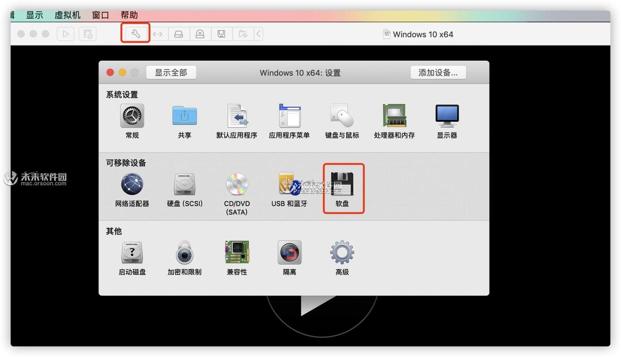 vm虚拟机安装win10