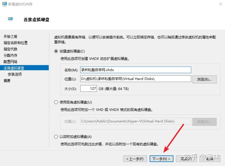 vm虚拟机安装win10