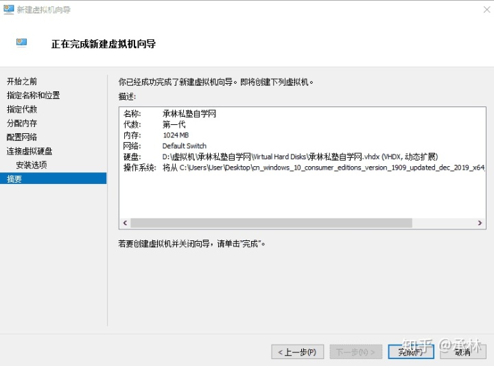 vm虚拟机安装win10
