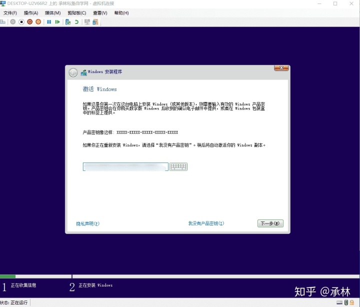 vm虚拟机安装win10