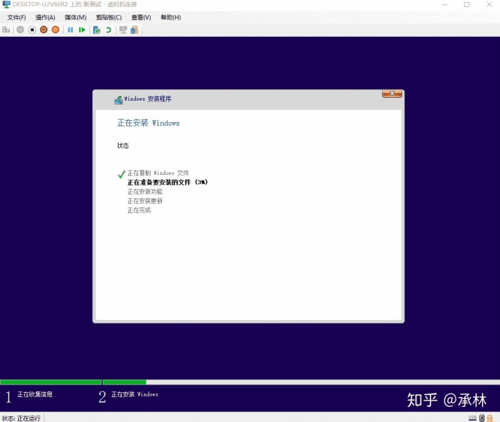 vm虚拟机安装win10