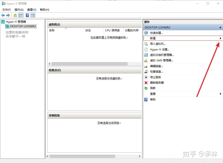 vm虚拟机安装win10