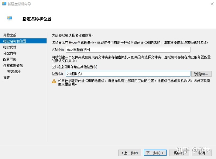 vm虚拟机安装win10