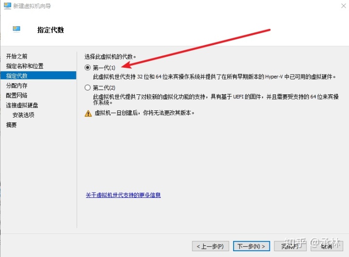 vm虚拟机安装win10