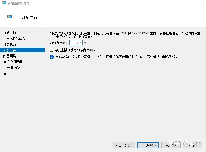 vm虚拟机安装win10