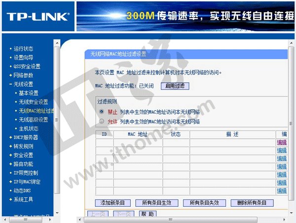 路由器无线桥接稳定吗