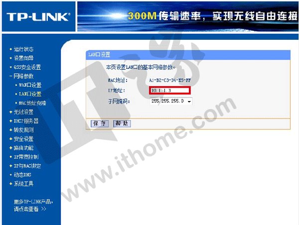 路由器无线桥接稳定吗