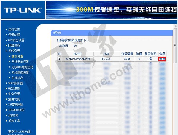 路由器无线桥接稳定吗