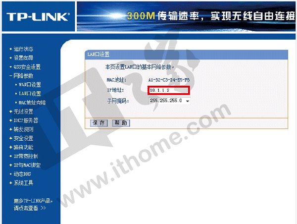 操作方法:解决WiFi信号的盲点：无线路由器桥接方法