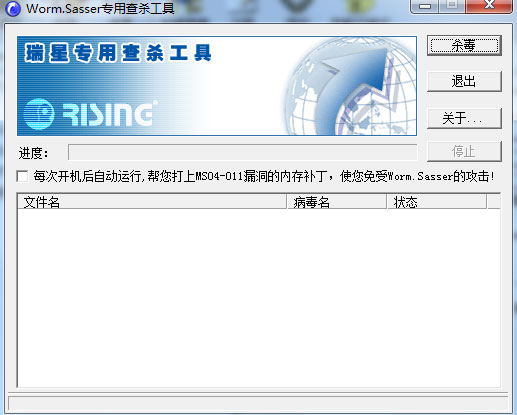 迈克菲杀毒软件下载_微博蓝v认证返红包_瑞星杀毒软件v16+下载