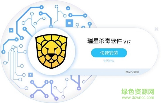 瑞星杀毒软件官方下载