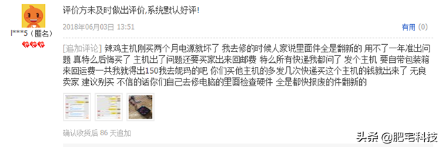淘宝便宜DIY主机内幕！洋垃圾电脑整机专坑电脑小白