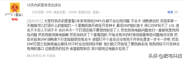 淘宝便宜DIY主机内幕！洋垃圾电脑整机专坑电脑小白