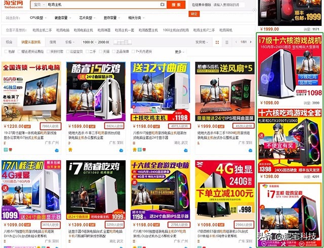 淘宝便宜DIY主机内幕！洋垃圾电脑整机专坑电脑小白
