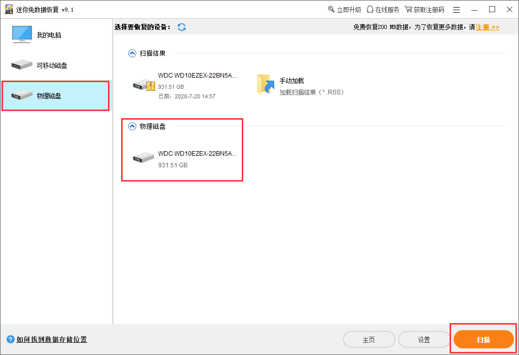固态硬盘格式化 能恢复么
