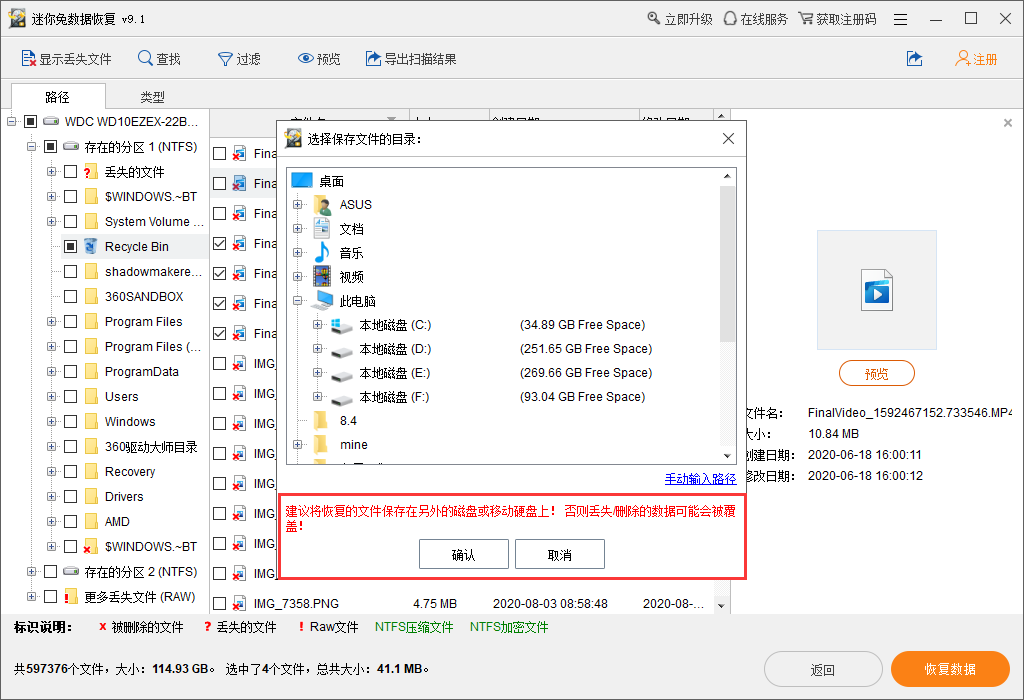 固态硬盘格式化 能恢复么