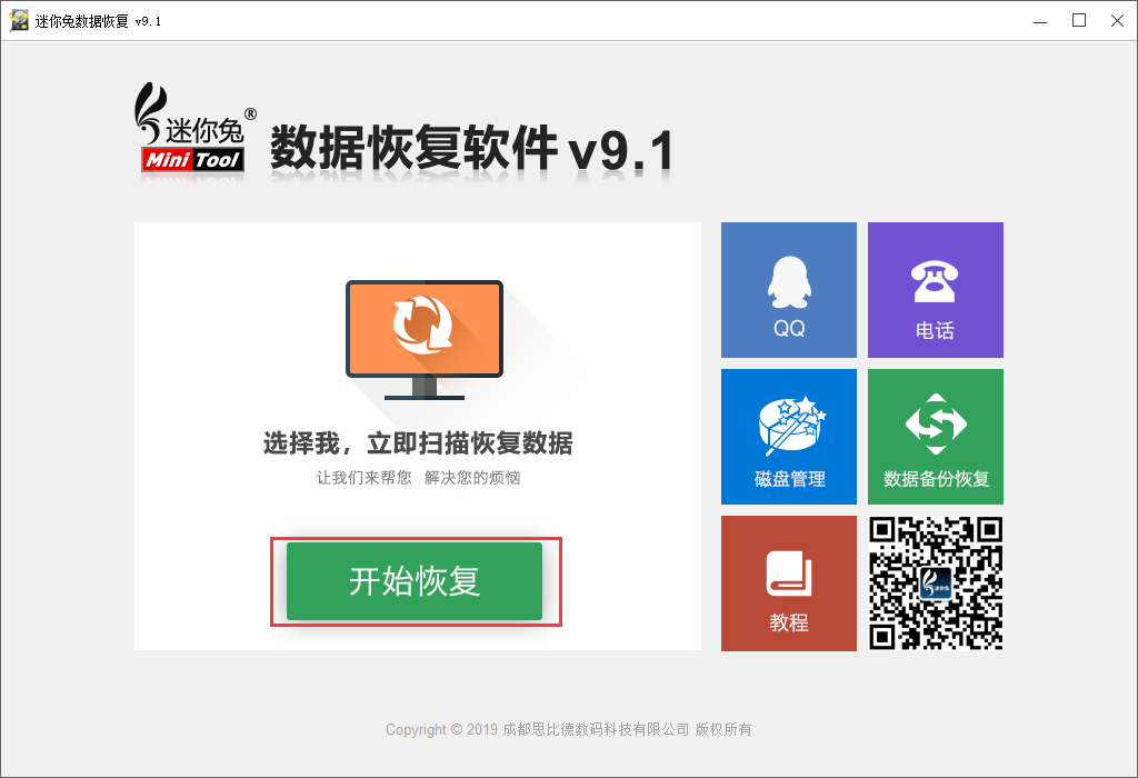 格式化SSD后可以恢复数据吗？