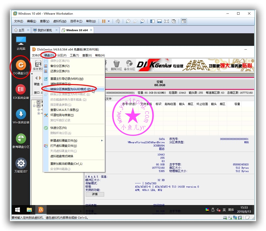 硬盘分区gpt转换成mbr_mbr转换gpt分区_转换gpt为mbr分区
