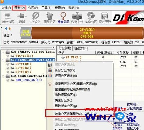 GPT分区格式与MBR格式互相转换的方法