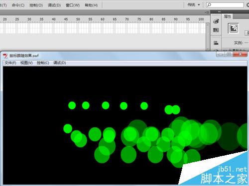 flash鼠标跟随制作