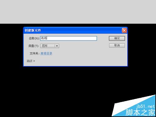 flash鼠标跟随制作
