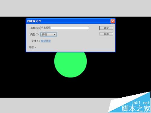 flash鼠标跟随制作