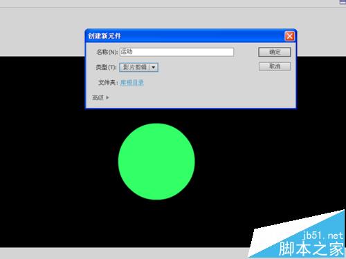 flash鼠标跟随制作