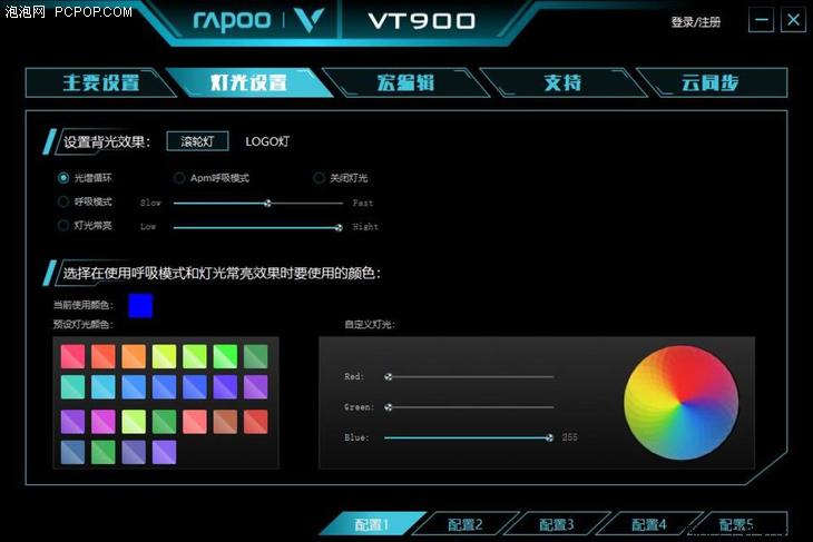12键可编程 附带显示屏！雷柏VT900游戏鼠标评测