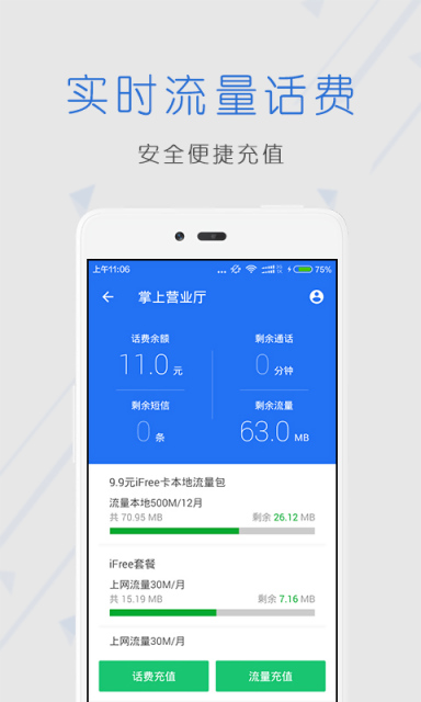 360安全卫士和手机管家那个好