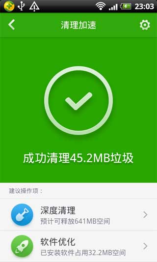 360手机卫士和腾讯手机管家哪个好
