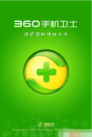 360安全卫士和手机管家那个好