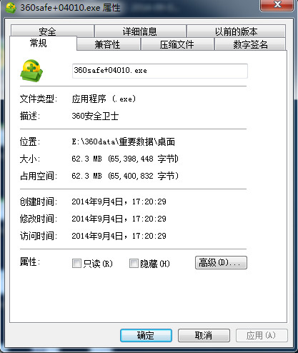 360安全卫士软件搬家在哪里