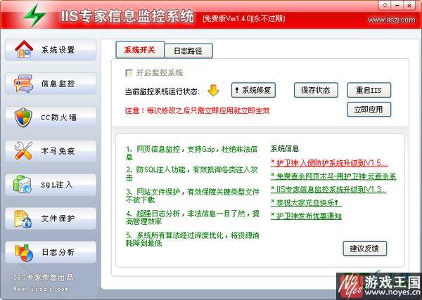 win变色龙下载_下载win10系统的网站有哪些_腾讯qq2012下载