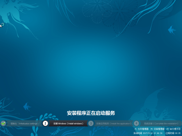 win7旗舰版免激活版