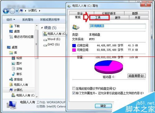 电脑无法启动蓝屏