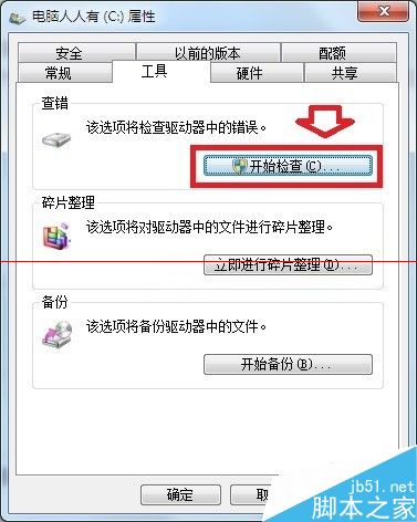电脑无法启动蓝屏
