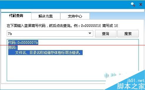 电脑无法启动蓝屏