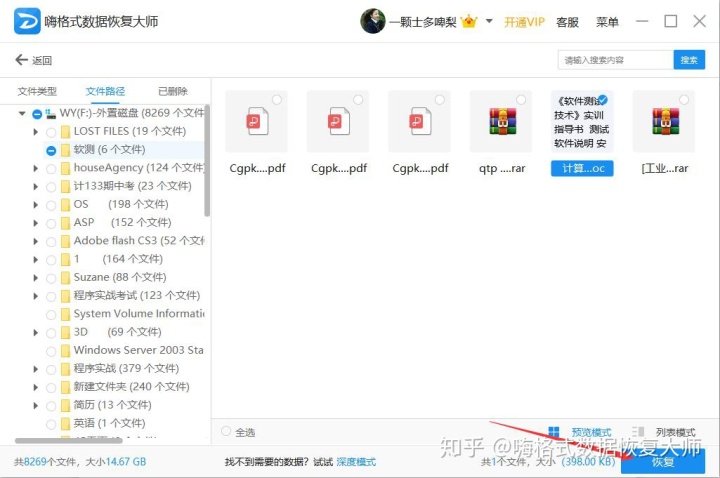 正确的方法:如何从损坏的USB闪存驱动器中恢复？教你两种U盘恢复方法