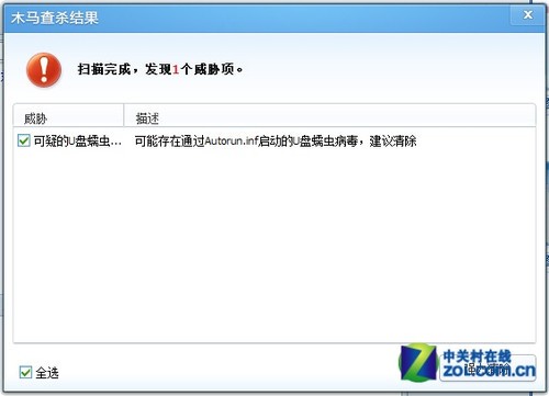 木马清除专家_清除木马病毒_木马病毒怎么清除