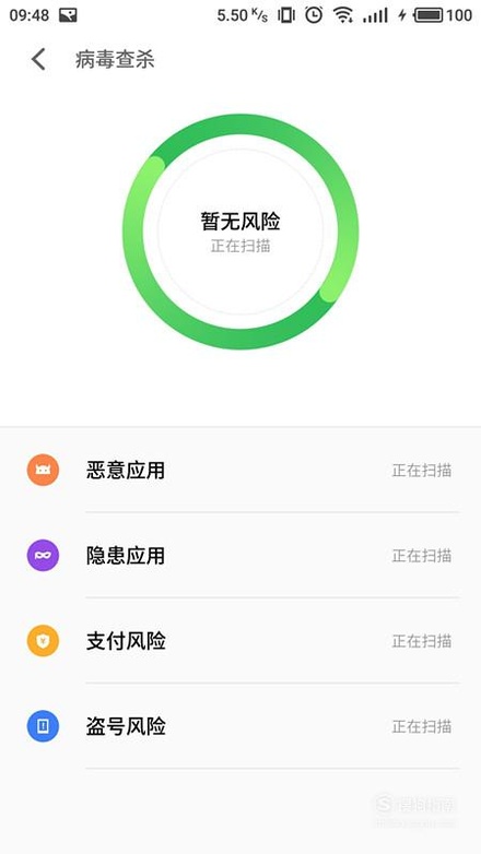 如何清除手机木马病毒
