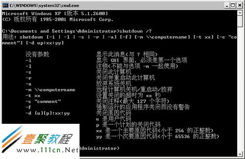 linux关机命令 关电源_win10定时关机命令_linux如何关机命令