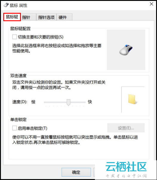 w7鼠标单击变双击修复_为什么我的鼠标单击变双击_鼠标单击有时变双击