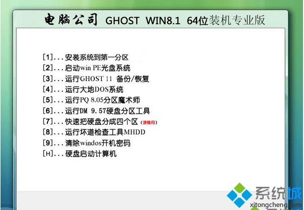 win8版镜像下载